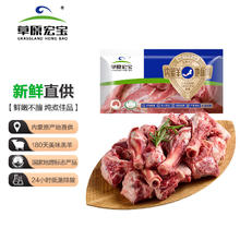 HONDO 草原宏宝 内蒙古炖羊肉包 6斤