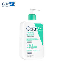 CeraVe 氨基酸啫喱洁面乳473ml双支装