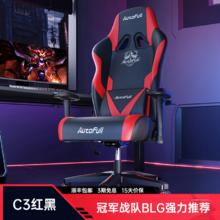 傲风 C3荣耀之盾 人体工学椅电竞椅