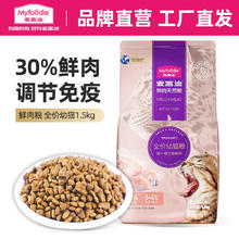 麦富迪 猫粮 鲜肉双拼全价天然粮鸡肉金枪鱼配方 幼猫粮1.5kg