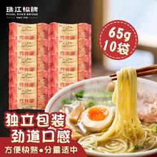 百亿补贴：珠江桥牌 竹升面65gx10广式云吞面条手工面拌面港式非油炸低脂肪