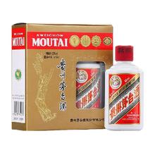 茅台 MOUTAI 贵州茅台53度飞天50ml*2瓶酱香型白酒单盒装