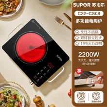 苏泊尔 电陶炉双环加热无锅防干烧家用多功能电磁炉火锅炒菜大功率