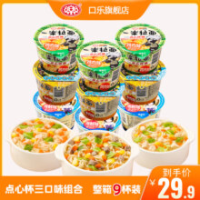一乐拉面火影忍者点心杯8杯小碗迷你泡面杯杯面火鸡面整箱装批发
