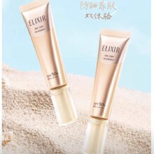 15日20点开始、限1000件：怡丽丝尔（ELIXIR）优悦活颜 高保湿防晒乳霜35ml