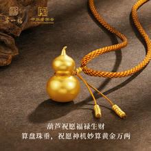 限移动端、京东百亿补贴：第一福 黄金吊坠葫芦算盘珠足金999古法传承挂坠项链女款新年 葫芦算盘珠 约8.0g