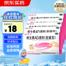 星鲨 维生素AD滴剂30粒 5盒装 150粒/0.3