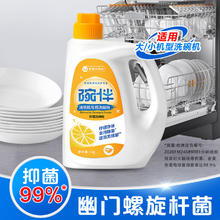 碗伴 洗碗机专用洗碗粉 1kg 柠檬香