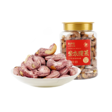 来伊份 紫皮腰果盐焗炭烧大颗坚果干果罐装  紫衣腰果500g*2件