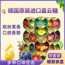 嘉云 混合水果糖 175g/200g*4盒装
