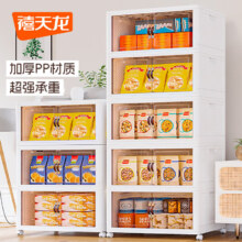 禧天龙 双开门免安装5层收纳柜