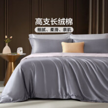 plus会员：富安娜 双人床上用品四件套 纯棉 60s长绒棉贡缎套件 203*229cm