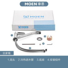 摩恩（MOEN）厨房冷热水龙头 低抛单把可旋转冷热水龙头 水槽洗菜盆洗碗盆龙头