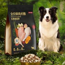 京东京造 鲜肉系列 冻干生骨肉鲜肉狗粮 10kg
