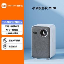 百亿补贴：小米 Xiaomi 投影仪mini会议办公便携式露营户外NFC投影机 画面智能调校