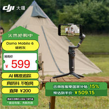 大疆 DJI Osmo Mobile 6 手机云台 暗岩灰