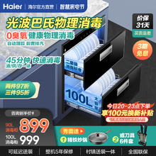 海尔 Haier 消毒柜家用小型嵌入式厨房消毒碗柜碗筷消毒柜官方正品12LCS
