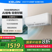 科龙 KFR-35GW/QS1-X1 大1.5匹壁挂式空调 新一级能效