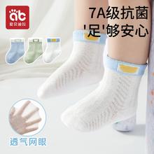 11.9/3双 婴儿袜子0-3月春秋夏季纯棉