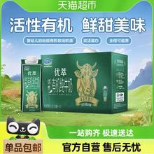 88VIP会员：君乐宝 优萃有机纯牛奶 250ml*10瓶