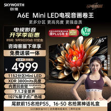 创维 电视65A6E 65英寸 内置回音壁 1152分区 mini led电视机 智慧屏液晶4K超薄电 65英寸