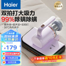 海尔 Haier 家用手持除螨机 床上去螨虫 UV-C杀菌除螨虫 大吸力热风除湿CL1S 高性价比