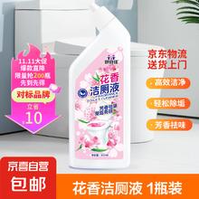 洁厕神液 浓郁花香洁厕液 500ml*1 厕所马桶清洁剂 去污除味 有效抑菌