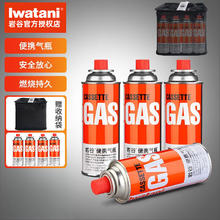 岩谷 安全防爆瓦斯气罐250g4瓶+收纳包