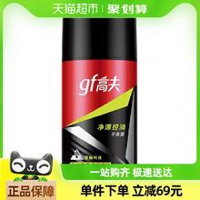 88VIP会员：高夫 净源控油爽肤水75ml/瓶爽保湿补水水油平衡男士护肤品