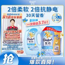 金纺 衣服香氛柔顺护理剂 3.72斤（1kg+860g）