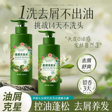 春意盎然 蓬松轻奢洗发水2瓶