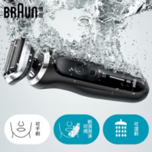 20点！BRAUN 博朗 70-N1000s 电动剃须刀 黑色