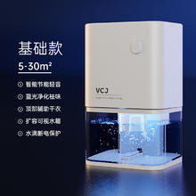 VCJ 除湿机家用2025新款抽湿机除湿器吸湿母婴室内静音回南天小型干衣