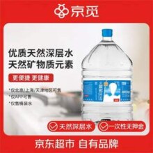 雀巢出品 京觅 天然深层饮用水 18.9L