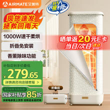 艾美特 烘干机家用干衣机烘衣机 HG10-M15