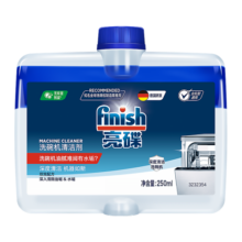 finish亮碟小方瓶洗碗机用机体清洁剂去油污除水垢深层清洁养护250ml39.9元 (券后省20,月销1w+)