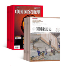 中国国家地理+中国国家历史杂志组合 2025年5月起订1年共16期 杂志铺 杂志订阅 地理人文景观地理知识科普百科全书