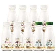 每日鲜语 4.0鲜奶250ml*7瓶+高钙有机鲜牛奶250ml*2
