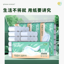 哥斯达黎加雨林 Costa Rica Rain Forest Rain Forest 雨森 LQ1-8846 无芯卷纸 5层 138g/卷 18卷
