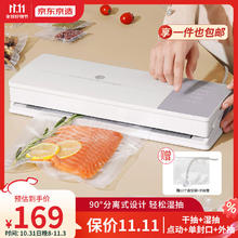 京东京造 智能触控真空封口机2.0 可拆洗 食品塑封保鲜 干湿通用