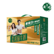 安子婿 4.0脱脂1Lx2盒 纯牛奶