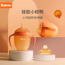波咯咯 胶鸭嘴杯学饮杯 160ml