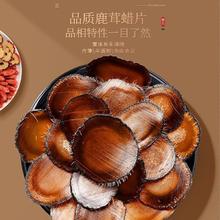 福東海 福东海 鹿茸全腊片 6g