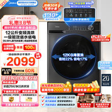 美的 12公斤滚筒洗衣机洗烘一体机 MD120V36T