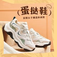 安踏 ANTA 蛋挞鞋丨女款老爹 122438886