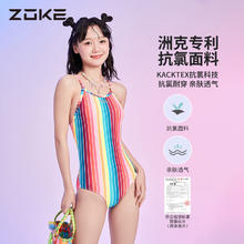 洲克 泳衣女竞速游泳衣复古彩虹2024专业显瘦训练运动连体泳装 炫彩彩虹123601114-2 M