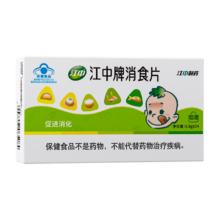 江中 消食片0.8g*24片/盒
