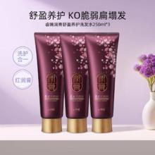 88VIP会员：润膏 舒盈臻护二合一洗发水250ml*3