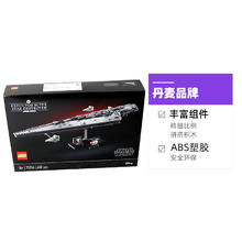 乐高 LEGO Star Wars星球大战系列 75356 执行者号超级歼星舰