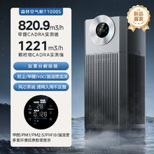 美的 森林空气净化器家用除醛过敏原异味宠物猫毛